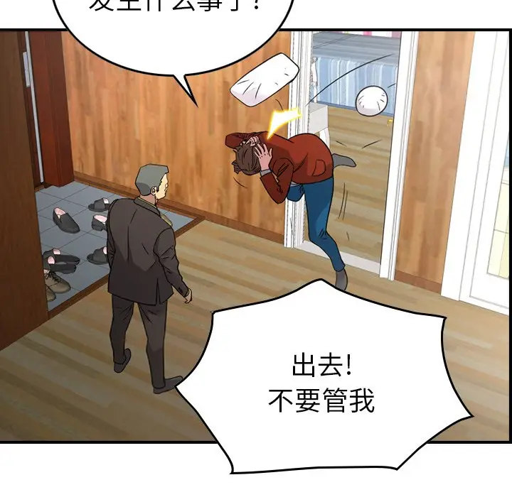 经纪人[顶通]韩漫全集-第 91 话无删减无遮挡章节图片 