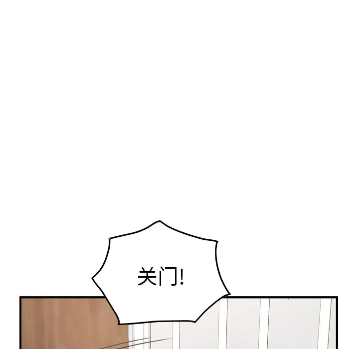 经纪人[顶通]韩漫全集-第 91 话无删减无遮挡章节图片 
