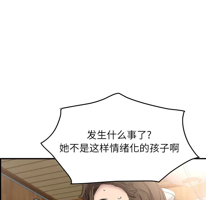 经纪人[顶通]韩漫全集-第 91 话无删减无遮挡章节图片 