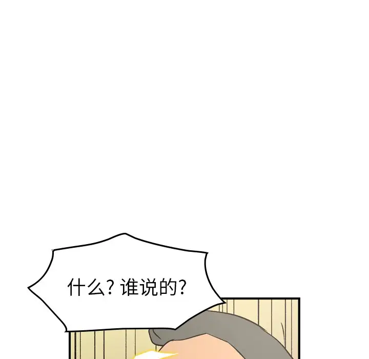 经纪人[顶通]韩漫全集-第 91 话无删减无遮挡章节图片 