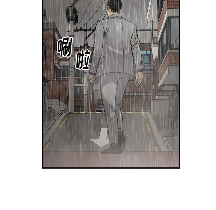 经纪人[顶通]韩漫全集-第 91 话无删减无遮挡章节图片 