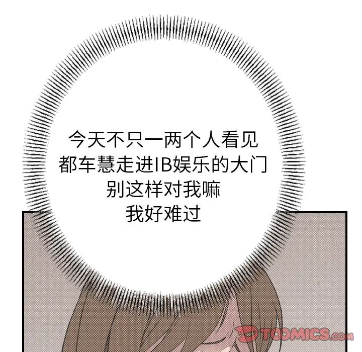 经纪人[顶通]韩漫全集-第 91 话无删减无遮挡章节图片 
