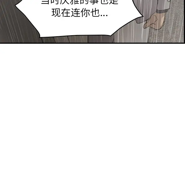 经纪人[顶通]韩漫全集-第 91 话无删减无遮挡章节图片 