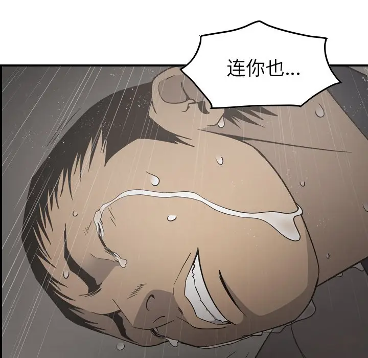 经纪人[顶通]韩漫全集-第 91 话无删减无遮挡章节图片 