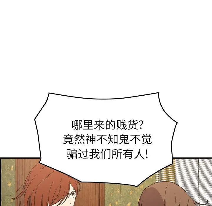 经纪人[顶通]韩漫全集-第 91 话无删减无遮挡章节图片 
