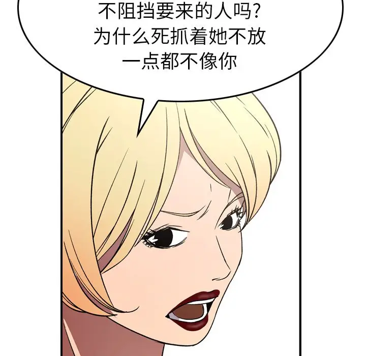 经纪人[顶通]韩漫全集-第 91 话无删减无遮挡章节图片 