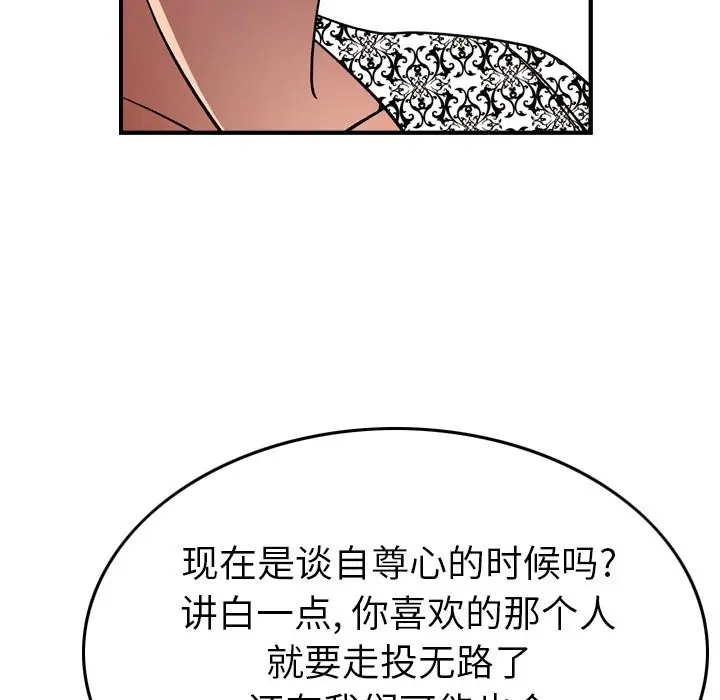 经纪人[顶通]韩漫全集-第 91 话无删减无遮挡章节图片 