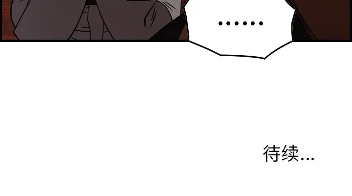 经纪人[顶通]韩漫全集-第 91 话无删减无遮挡章节图片 