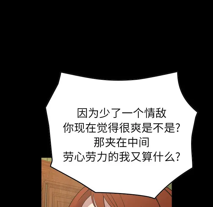 经纪人[顶通]韩漫全集-第 92 话无删减无遮挡章节图片 