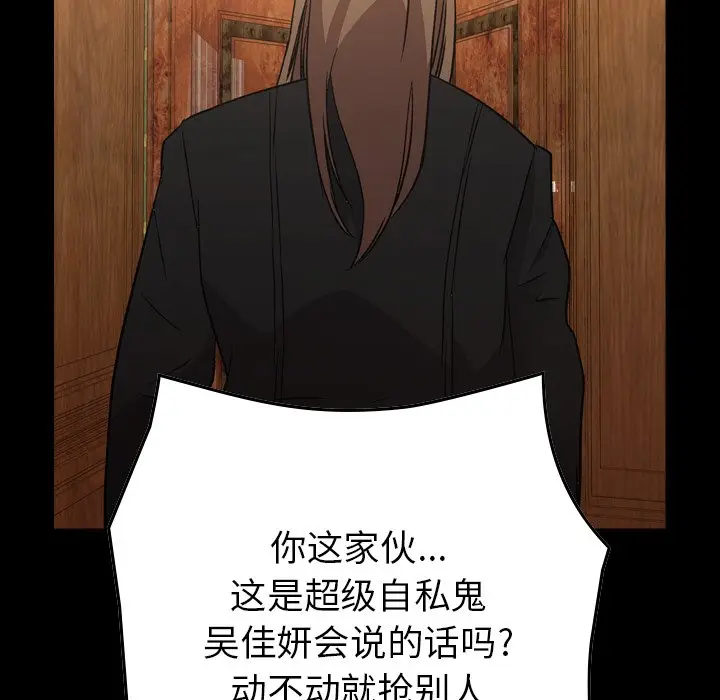 经纪人[顶通]韩漫全集-第 92 话无删减无遮挡章节图片 