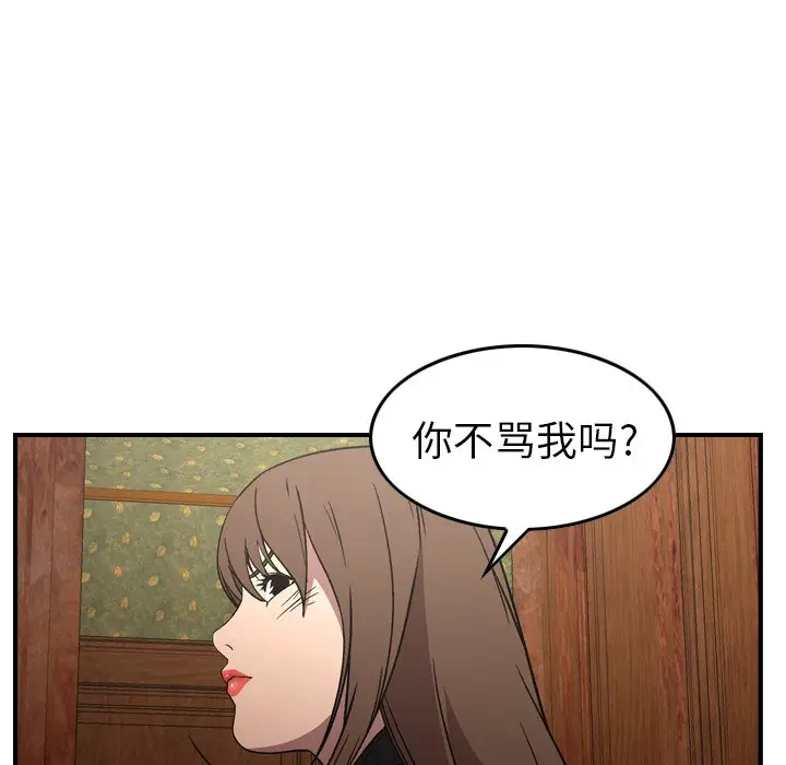 经纪人[顶通]韩漫全集-第 92 话无删减无遮挡章节图片 