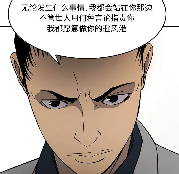 经纪人[顶通]韩漫全集-第 92 话无删减无遮挡章节图片 