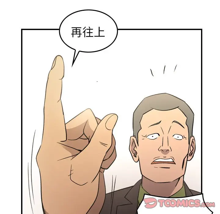 经纪人[顶通]韩漫全集-第 92 话无删减无遮挡章节图片 