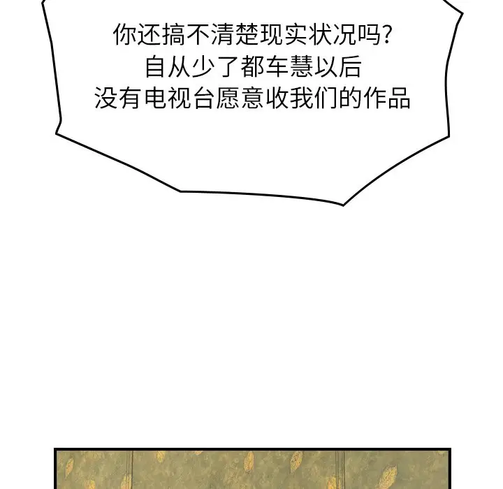 经纪人[顶通]韩漫全集-第 92 话无删减无遮挡章节图片 