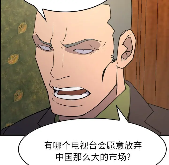 经纪人[顶通]韩漫全集-第 92 话无删减无遮挡章节图片 