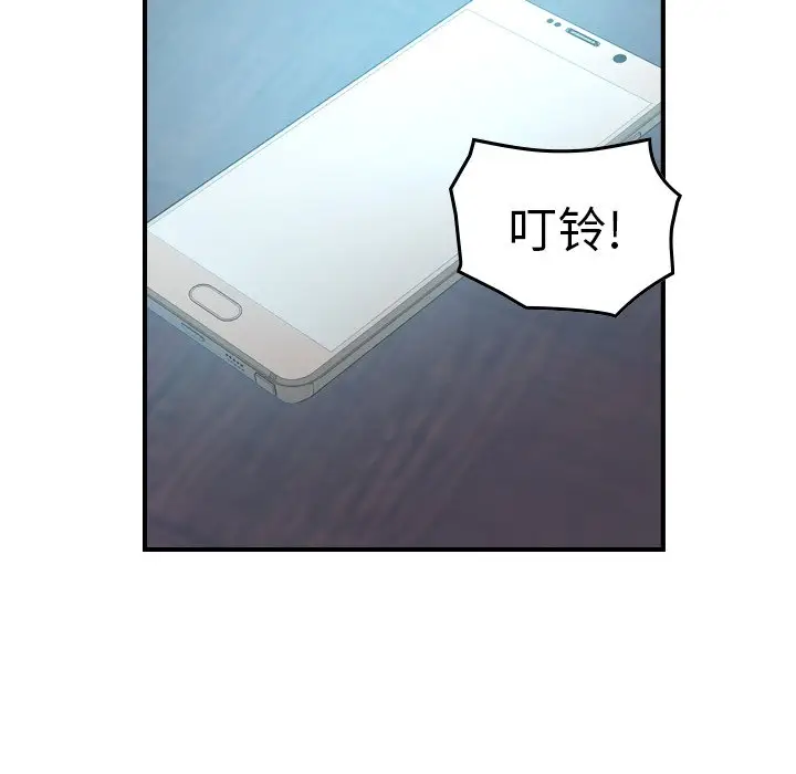 经纪人[顶通]韩漫全集-第 92 话无删减无遮挡章节图片 