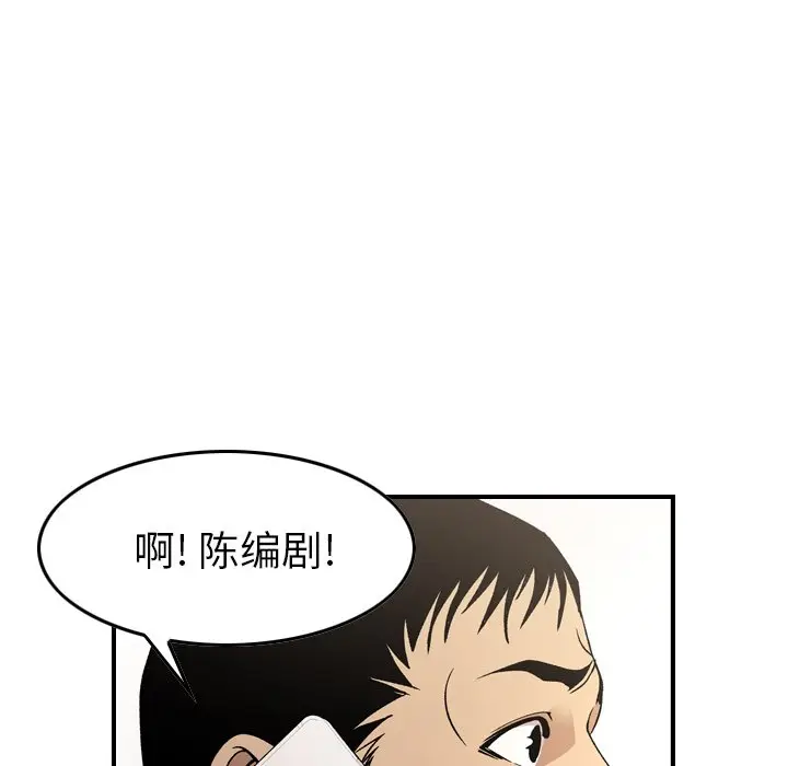 经纪人[顶通]韩漫全集-第 92 话无删减无遮挡章节图片 
