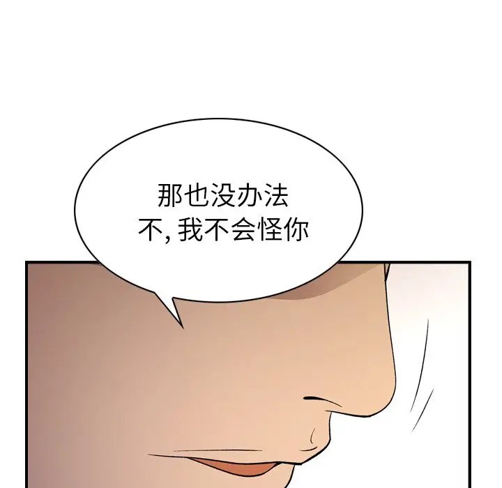 经纪人[顶通]韩漫全集-第 92 话无删减无遮挡章节图片 