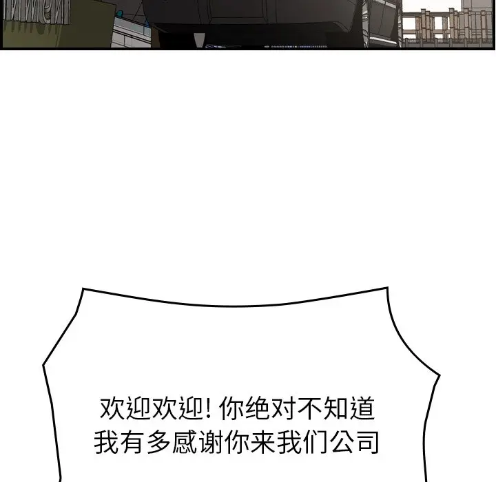 经纪人[顶通]韩漫全集-第 92 话无删减无遮挡章节图片 