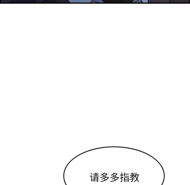 经纪人[顶通]韩漫全集-第 92 话无删减无遮挡章节图片 