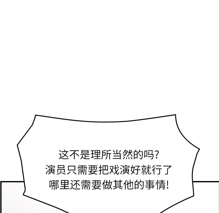 经纪人[顶通]韩漫全集-第 92 话无删减无遮挡章节图片 