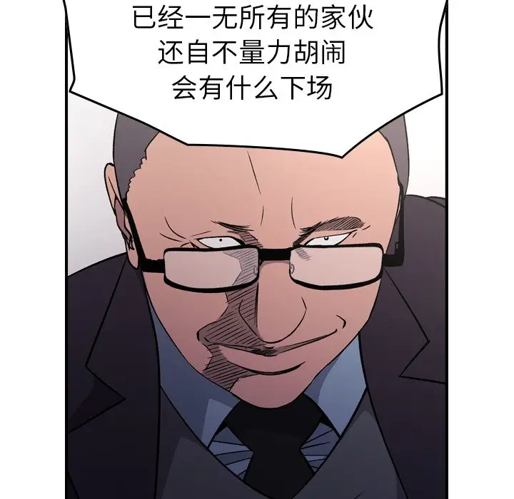 经纪人[顶通]韩漫全集-第 92 话无删减无遮挡章节图片 