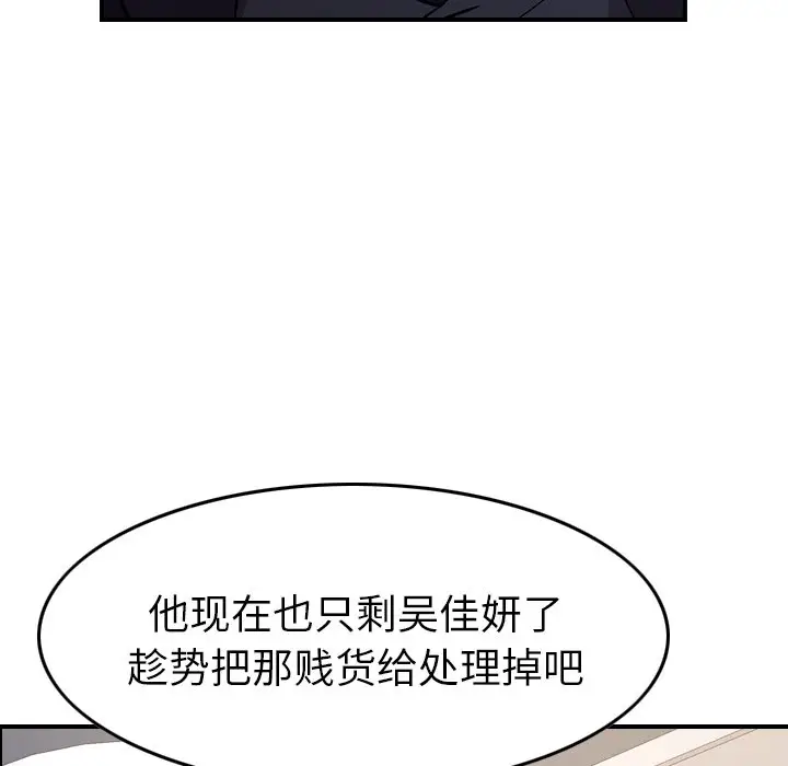经纪人[顶通]韩漫全集-第 92 话无删减无遮挡章节图片 