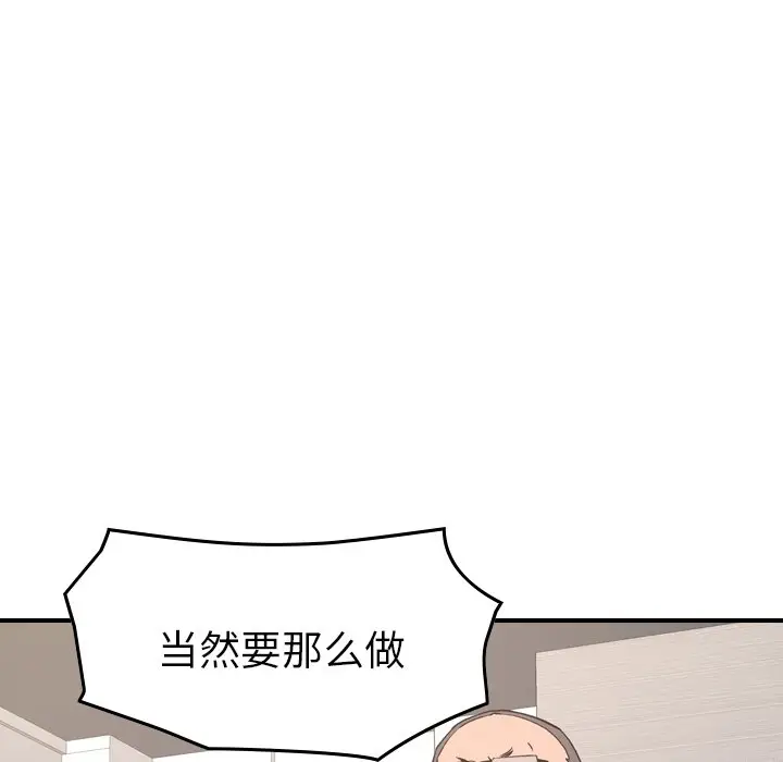 经纪人[顶通]韩漫全集-第 92 话无删减无遮挡章节图片 