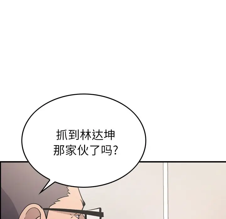 经纪人[顶通]韩漫全集-第 92 话无删减无遮挡章节图片 