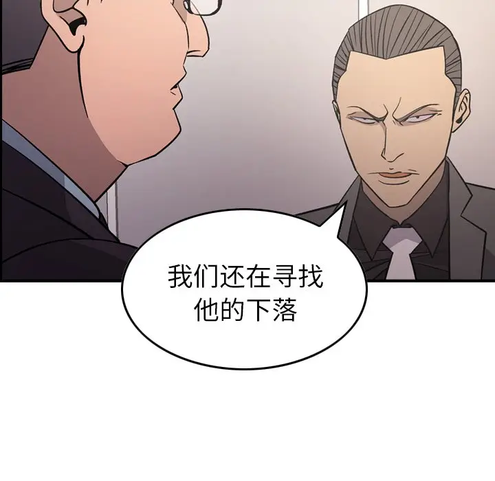 经纪人[顶通]韩漫全集-第 92 话无删减无遮挡章节图片 