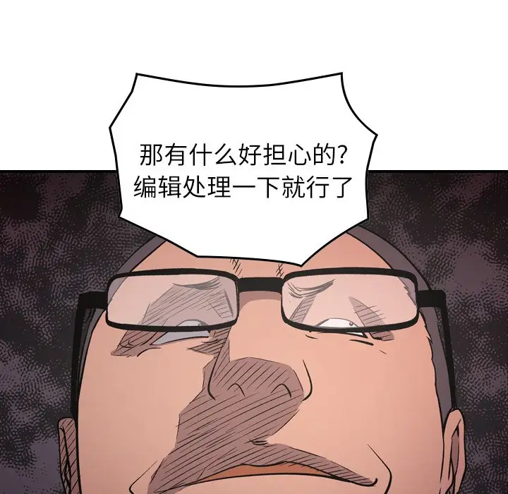 经纪人[顶通]韩漫全集-第 92 话无删减无遮挡章节图片 