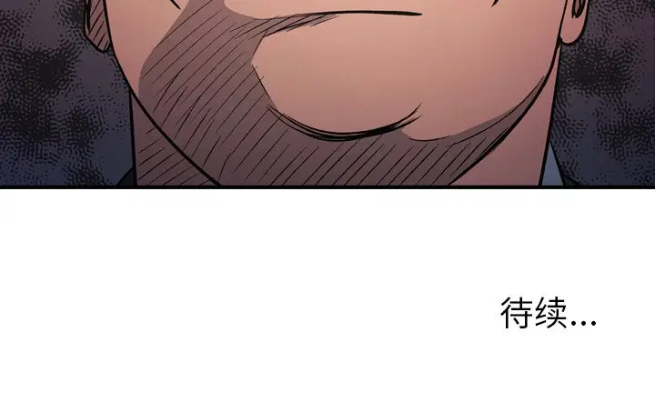经纪人[顶通]韩漫全集-第 92 话无删减无遮挡章节图片 