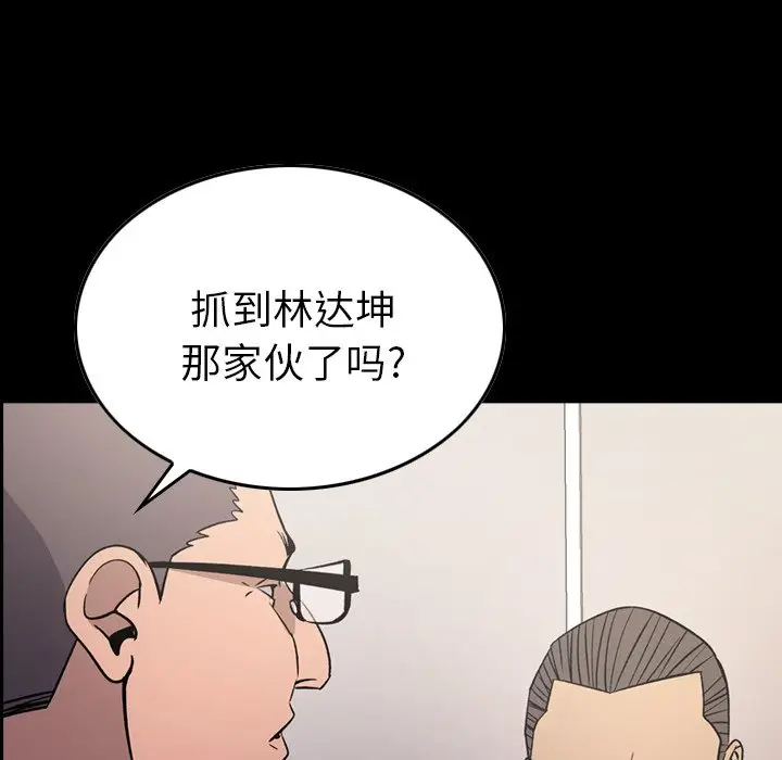 经纪人[顶通]韩漫全集-第 93 话无删减无遮挡章节图片 
