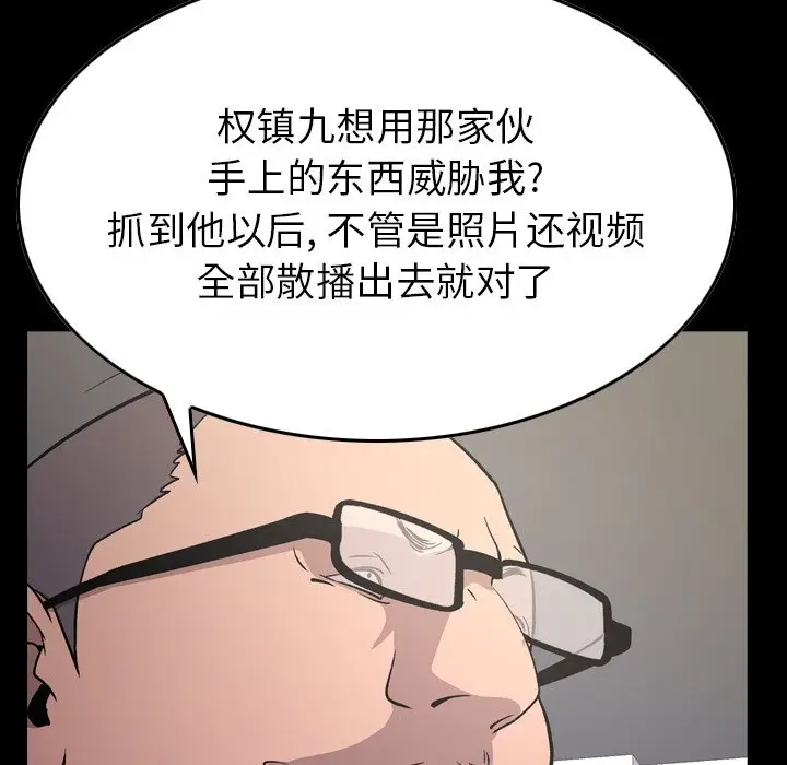经纪人[顶通]韩漫全集-第 93 话无删减无遮挡章节图片 