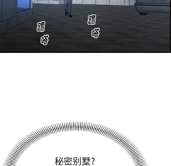 经纪人[顶通]韩漫全集-第 93 话无删减无遮挡章节图片 