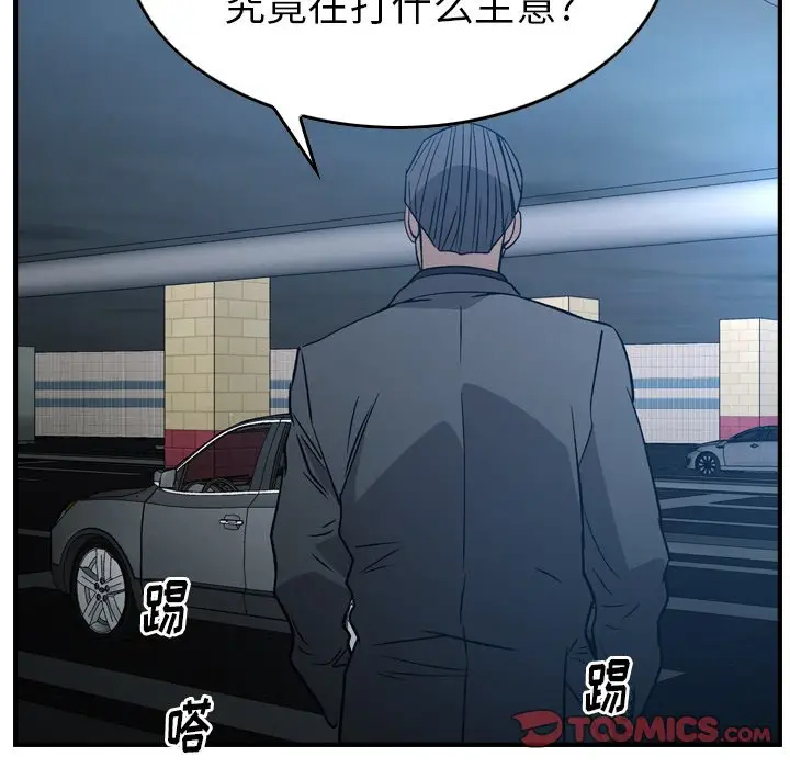 经纪人[顶通]韩漫全集-第 93 话无删减无遮挡章节图片 
