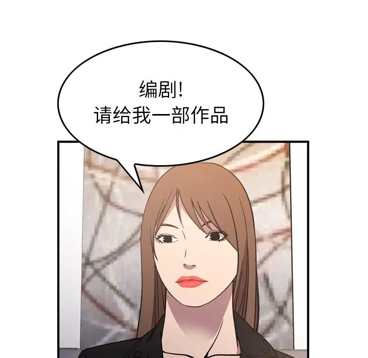 经纪人[顶通]韩漫全集-第 93 话无删减无遮挡章节图片 
