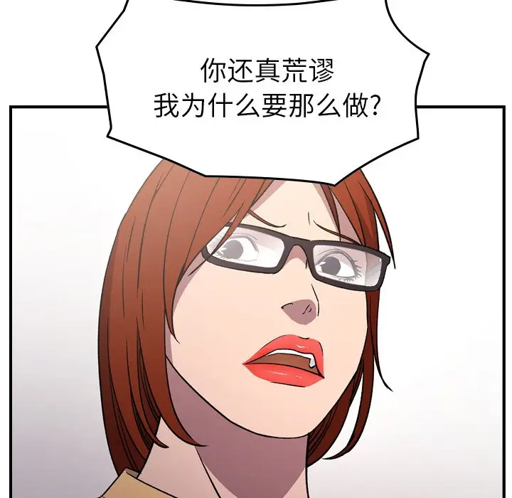 经纪人[顶通]韩漫全集-第 93 话无删减无遮挡章节图片 