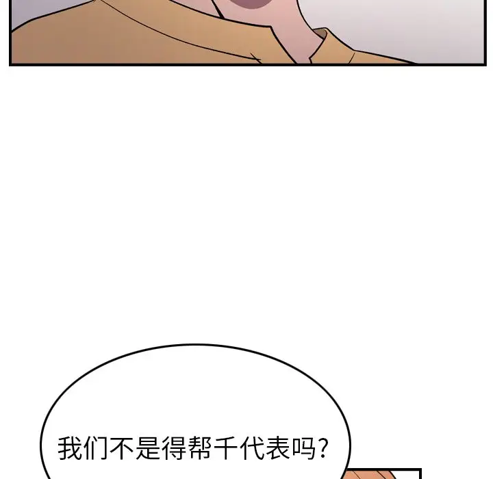 经纪人[顶通]韩漫全集-第 93 话无删减无遮挡章节图片 
