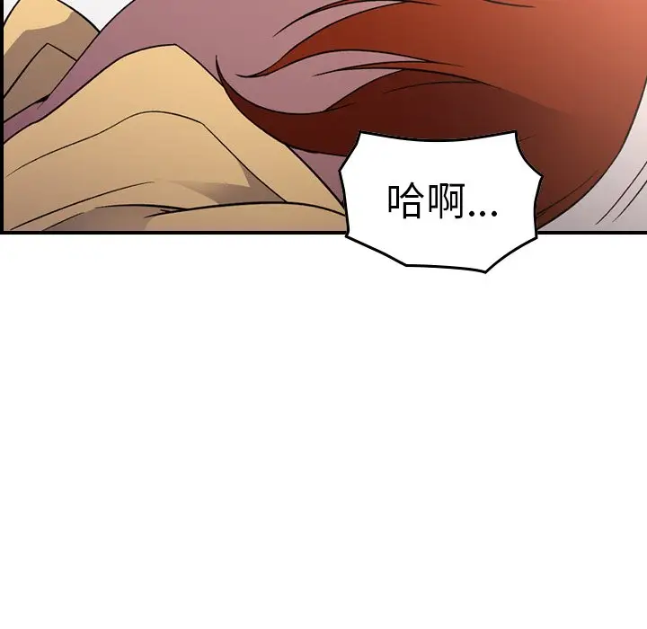 经纪人[顶通]韩漫全集-第 93 话无删减无遮挡章节图片 