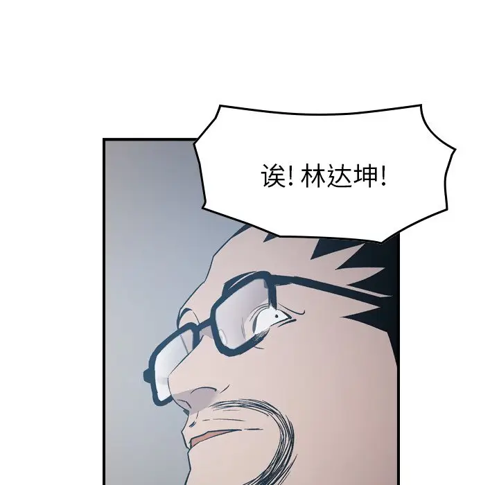 经纪人[顶通]韩漫全集-第 93 话无删减无遮挡章节图片 