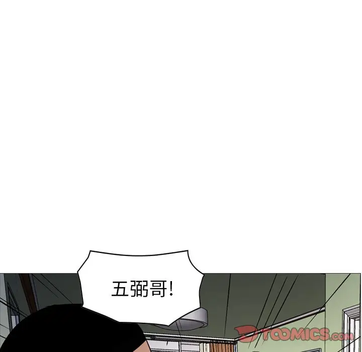 经纪人[顶通]韩漫全集-第 93 话无删减无遮挡章节图片 