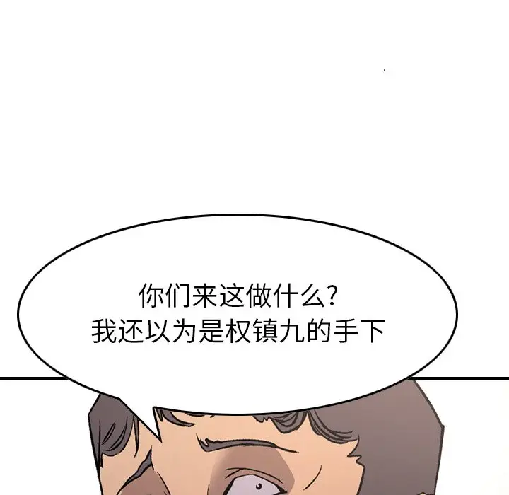 经纪人[顶通]韩漫全集-第 93 话无删减无遮挡章节图片 