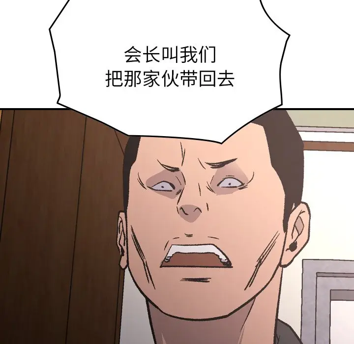 经纪人[顶通]韩漫全集-第 93 话无删减无遮挡章节图片 