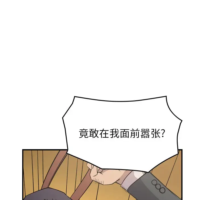 经纪人[顶通]韩漫全集-第 93 话无删减无遮挡章节图片 