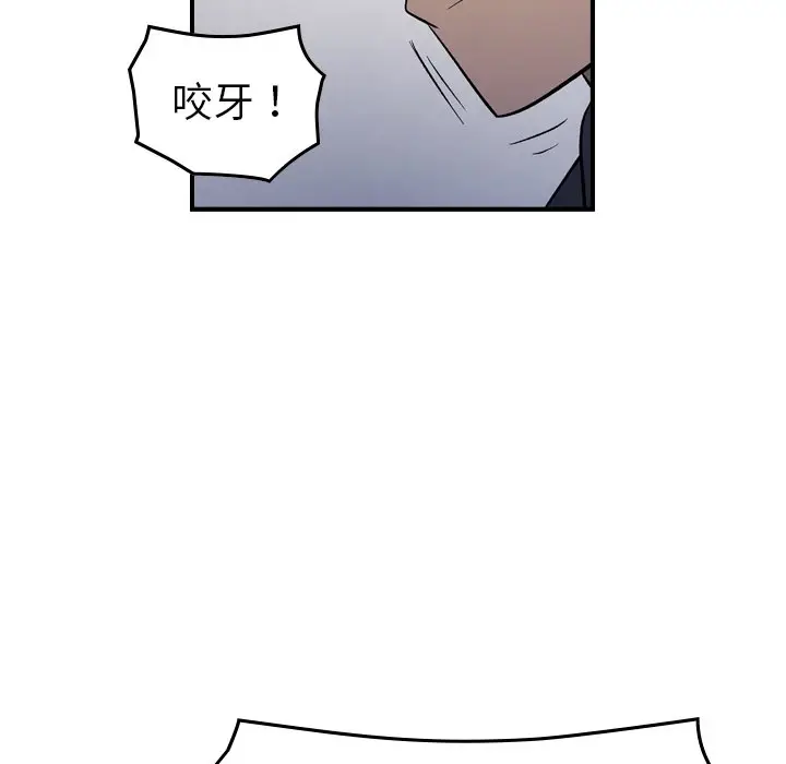 经纪人[顶通]韩漫全集-第 93 话无删减无遮挡章节图片 