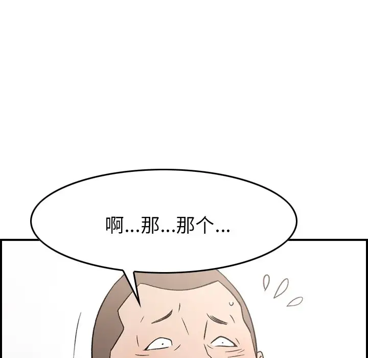 经纪人[顶通]韩漫全集-第 93 话无删减无遮挡章节图片 