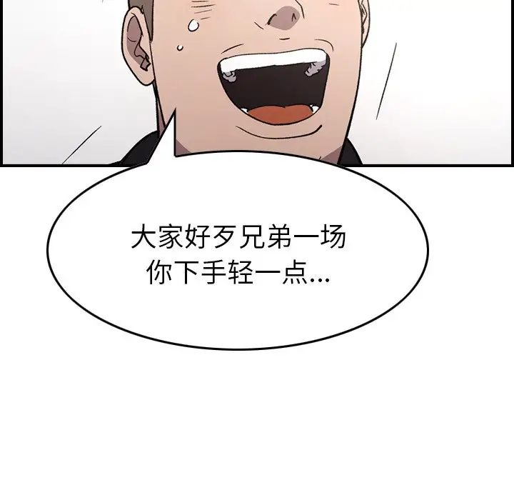经纪人[顶通]韩漫全集-第 93 话无删减无遮挡章节图片 