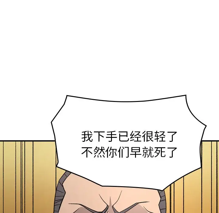 经纪人[顶通]韩漫全集-第 93 话无删减无遮挡章节图片 