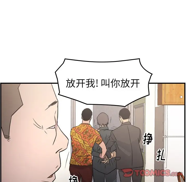 经纪人[顶通]韩漫全集-第 93 话无删减无遮挡章节图片 